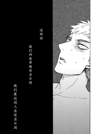 Shounenki no Owari - Page 34