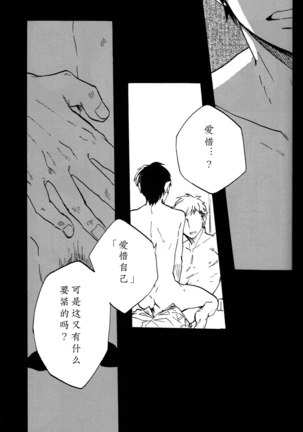Shounenki no Owari - Page 30
