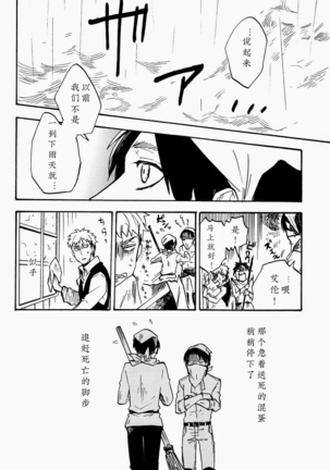 Shounenki no Owari Page #41