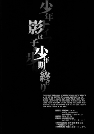 Shounenki no Owari - Page 44