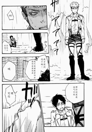 Shounenki no Owari - Page 17