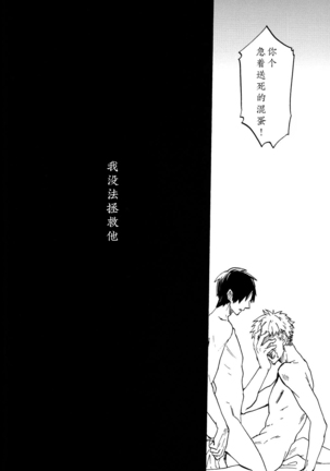 Shounenki no Owari - Page 37