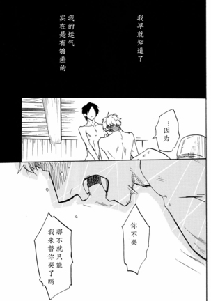 Shounenki no Owari - Page 36