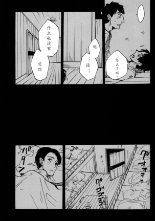 Shounenki no Owari - Page 6