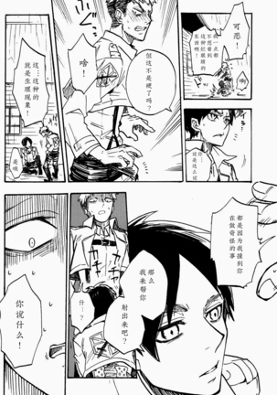 Shounenki no Owari - Page 19