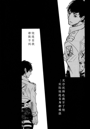 Shounenki no Owari - Page 38