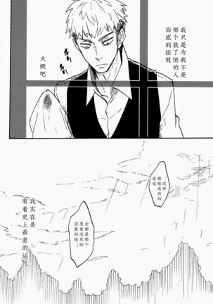 Shounenki no Owari - Page 43