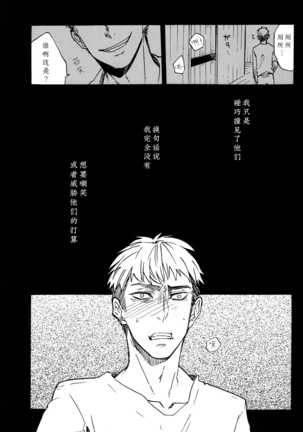 Shounenki no Owari - Page 4