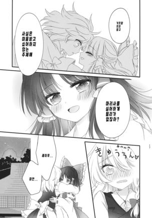 Oshiete, Anata no Aishikata Page #17