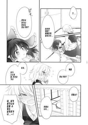 Oshiete, Anata no Aishikata Page #13