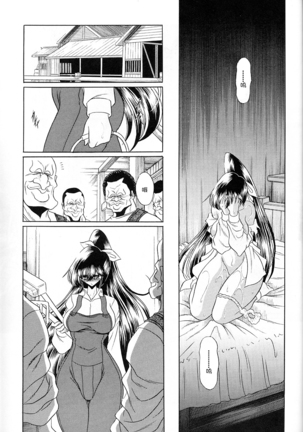 Yuushun Page #29