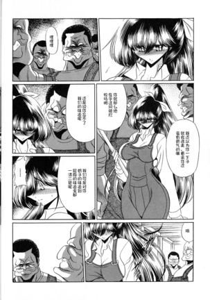 Yuushun Page #30