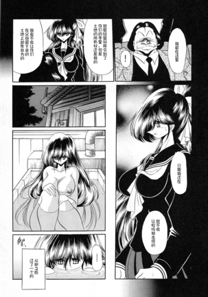 Yuushun Page #14