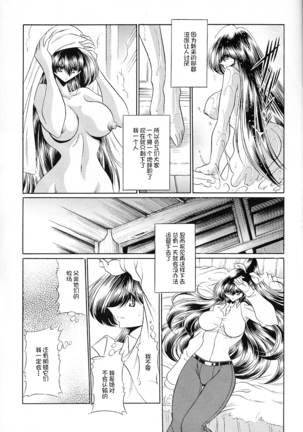 Yuushun Page #15