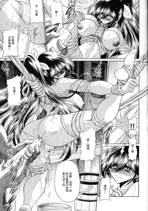 Yuushun Page #33