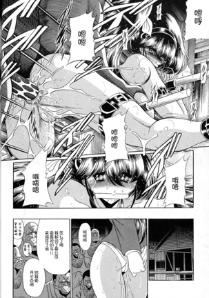 Yuushun Page #42