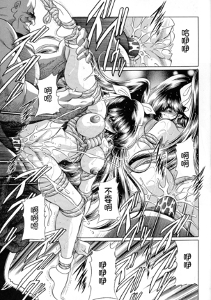 Yuushun Page #37