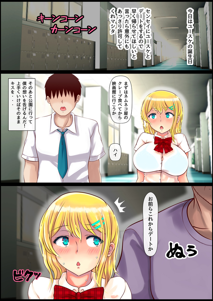 Blond Joshi Ryuugakusei Tanetsuke Press Namahame Taiken