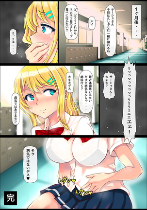 Blond Joshi Ryuugakusei Tanetsuke Press Namahame Taiken Page #50