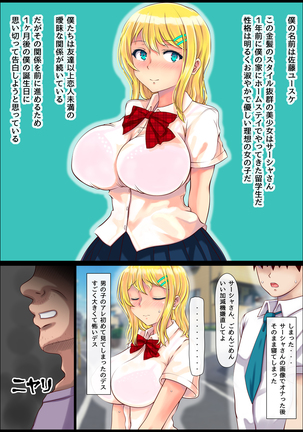 Blond Joshi Ryuugakusei Tanetsuke Press Namahame Taiken - Page 4