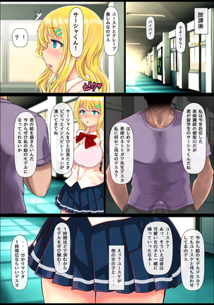 Blond Joshi Ryuugakusei Tanetsuke Press Namahame Taiken - Page 6