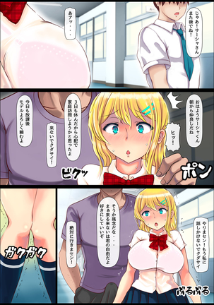 Blond Joshi Ryuugakusei Tanetsuke Press Namahame Taiken Page #16