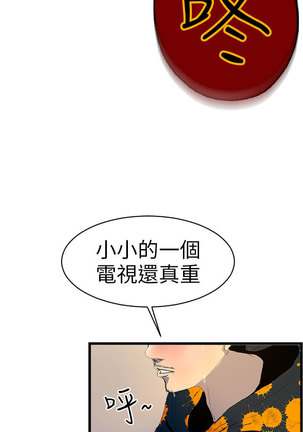 中文韩漫 誘惑放硬機 Ch.0-3 Page #52