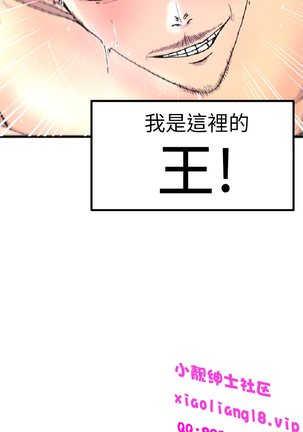 中文韩漫 誘惑放硬機 Ch.0-3 Page #23