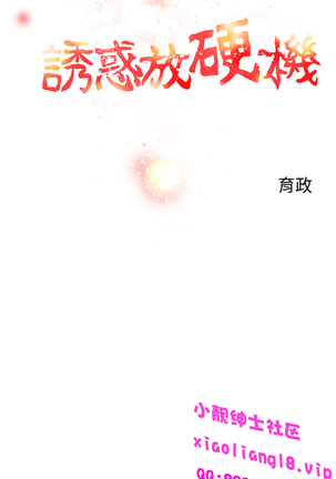 中文韩漫 誘惑放硬機 Ch.0-3 Page #108