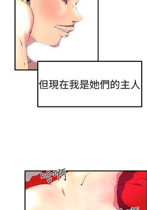 中文韩漫 誘惑放硬機 Ch.0-3 Page #18