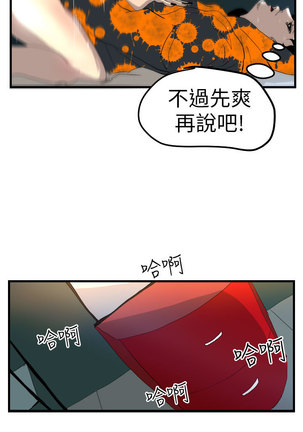 中文韩漫 誘惑放硬機 Ch.0-3 Page #73