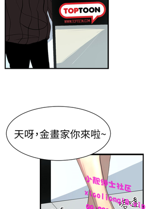 中文韩漫 誘惑放硬機 Ch.0-3 Page #92