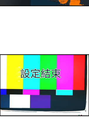 中文韩漫 誘惑放硬機 Ch.0-3 Page #54