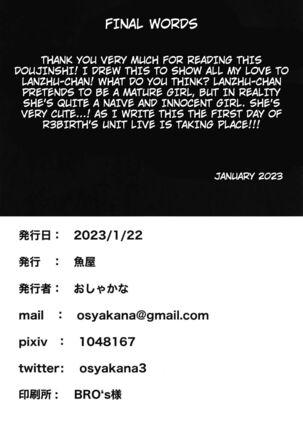 Lanzhu-chan to - Page 20