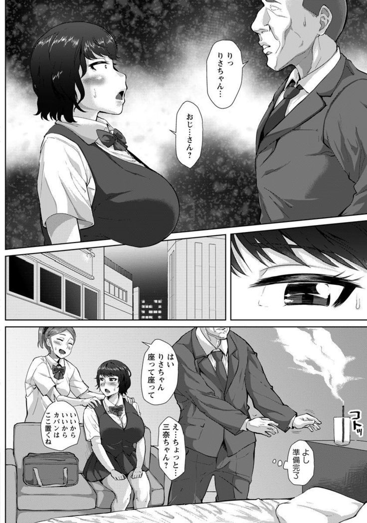 ANGEL Club 2017-09