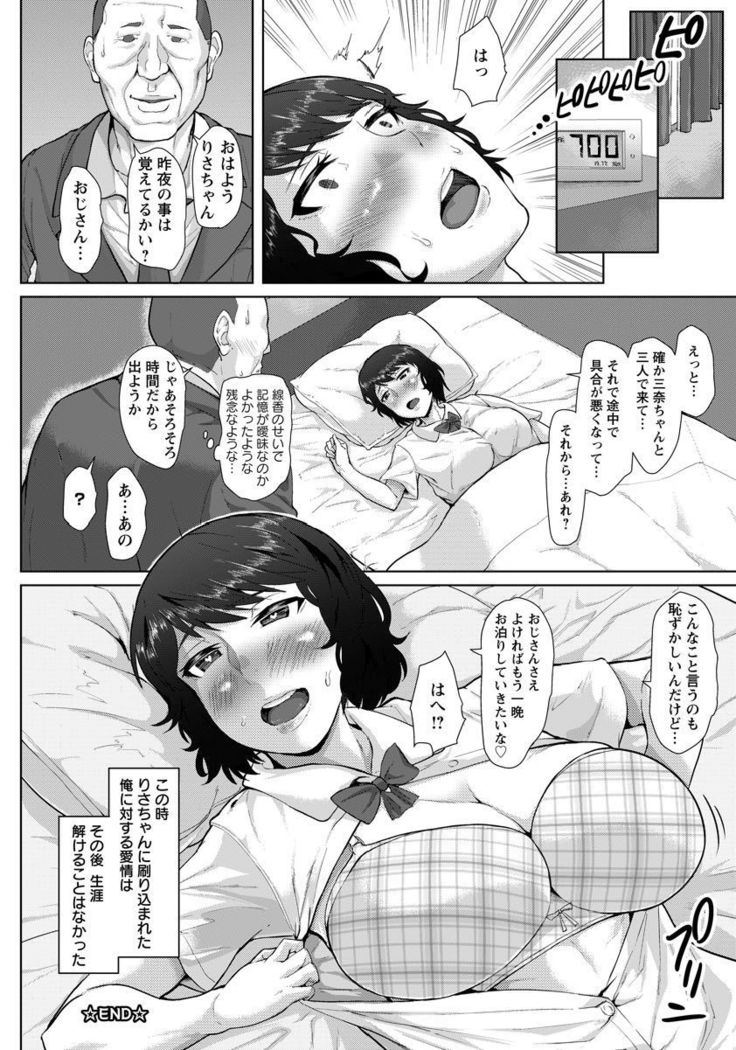 ANGEL Club 2017-09