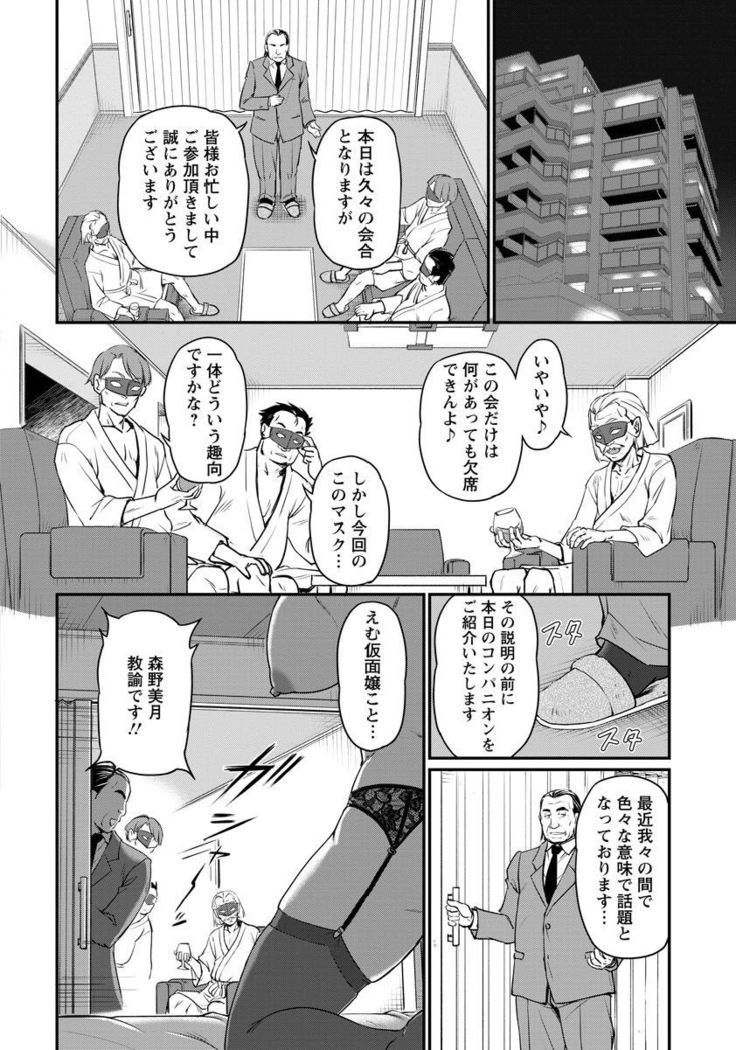 ANGEL Club 2017-09