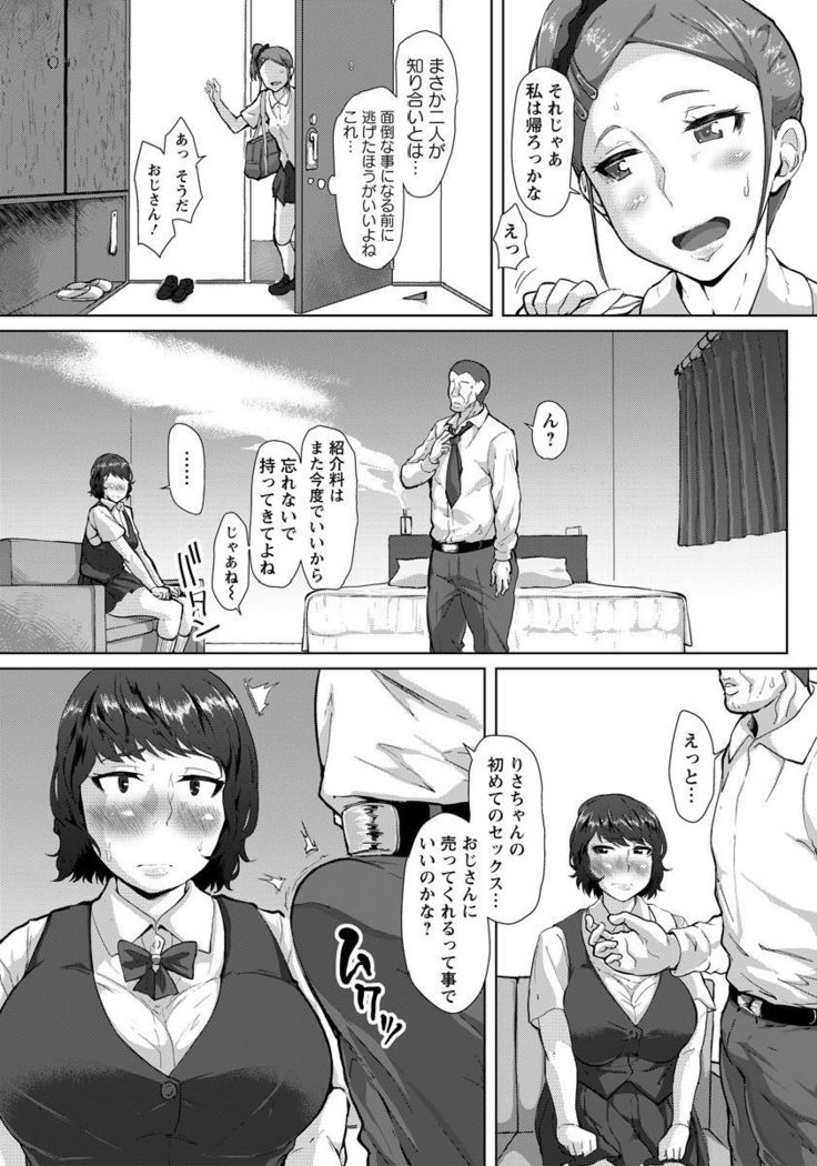 ANGEL Club 2017-09