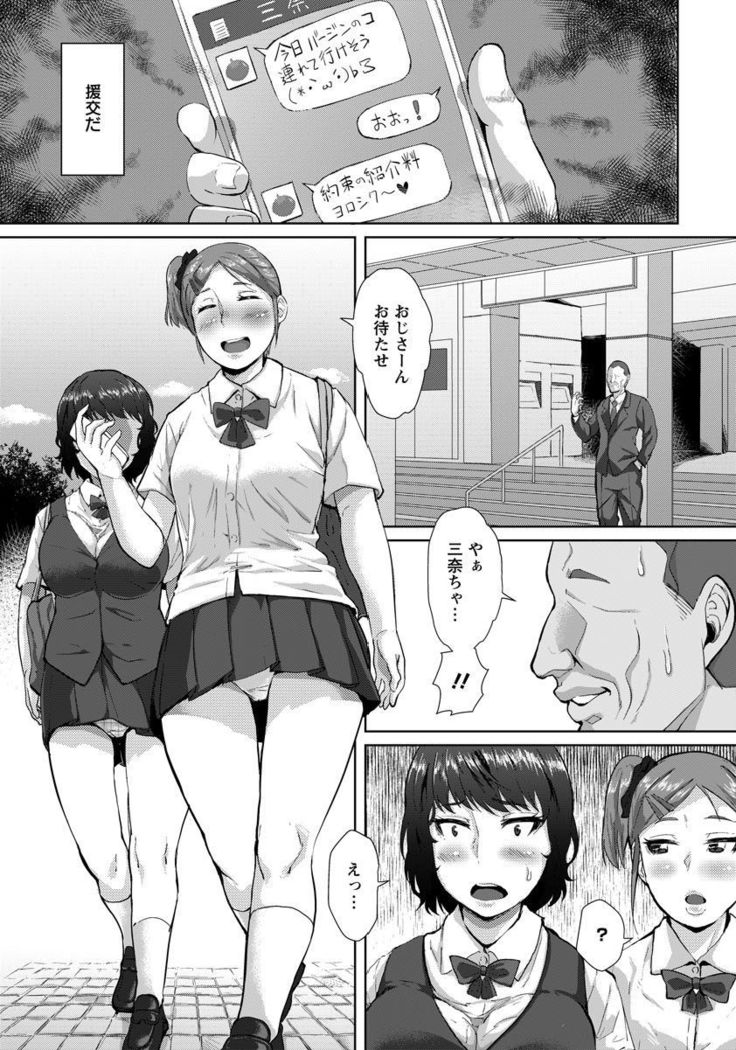 ANGEL Club 2017-09