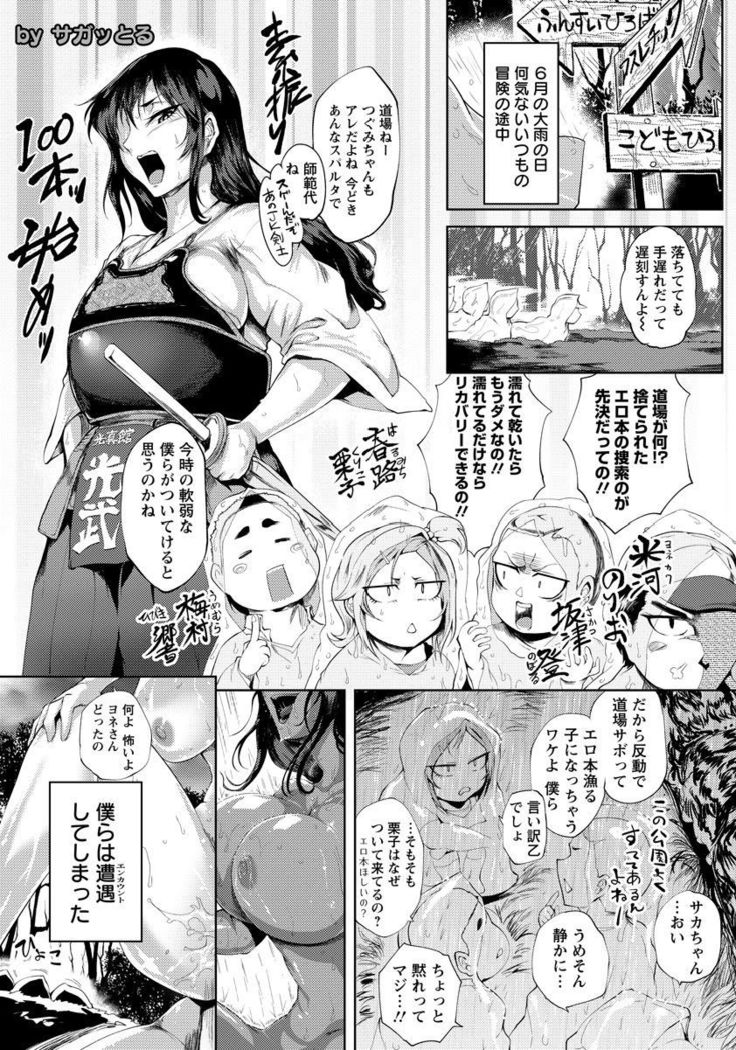 ANGEL Club 2017-09