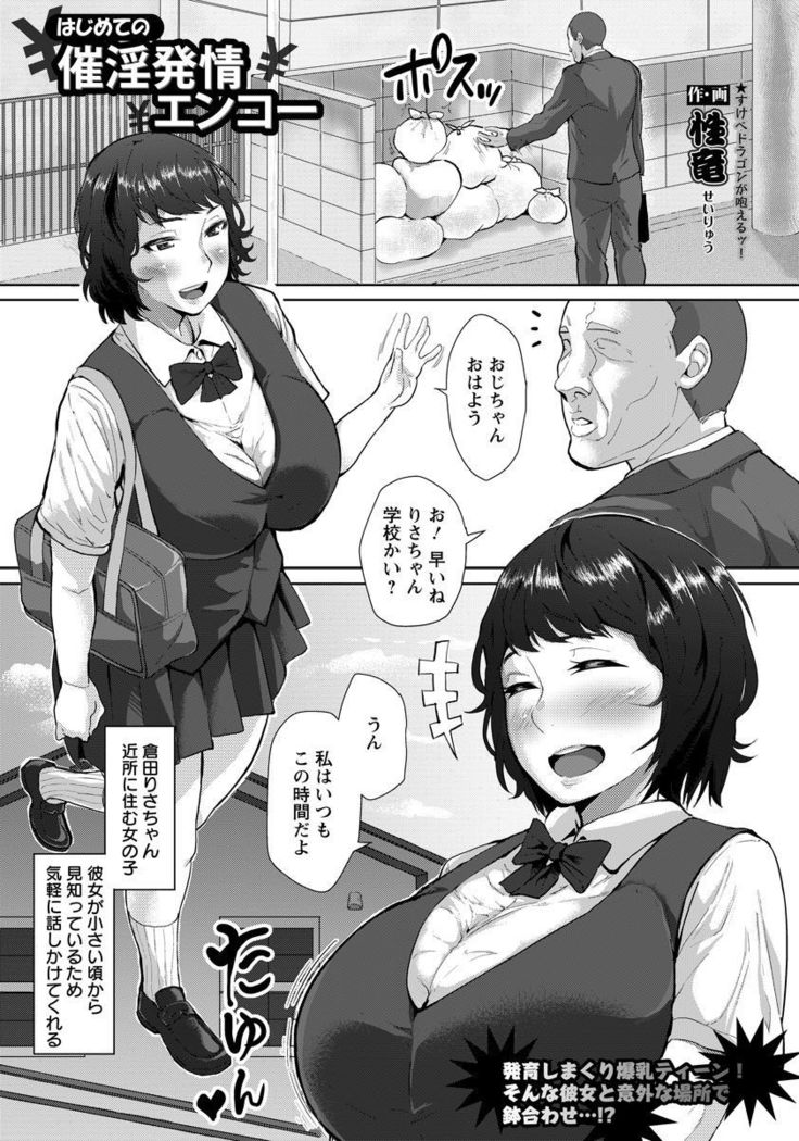 ANGEL Club 2017-09