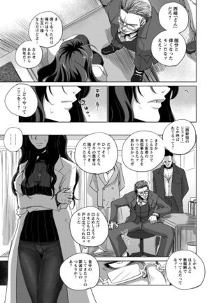 ANGEL Club 2017-09 Page #155