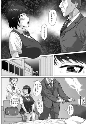 ANGEL Club 2017-09 Page #340