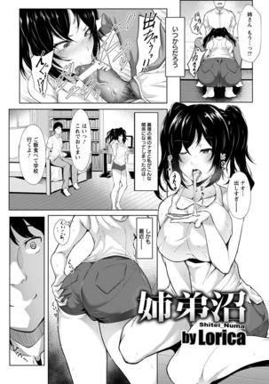 ANGEL Club 2017-09 Page #53