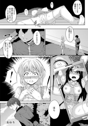 ANGEL Club 2017-09 Page #336