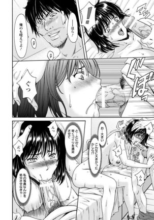 ANGEL Club 2017-09 Page #44