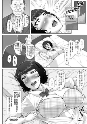 ANGEL Club 2017-09 Page #356
