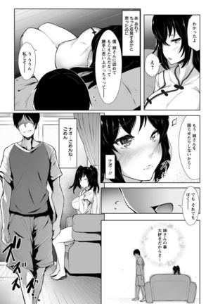 ANGEL Club 2017-09 Page #57
