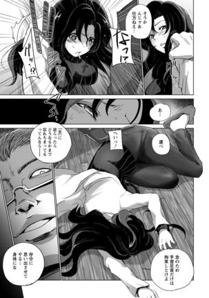 ANGEL Club 2017-09 Page #157
