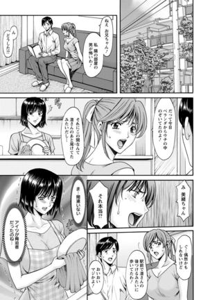 ANGEL Club 2017-09 Page #39